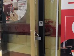 -五芳齋(云南南路店)