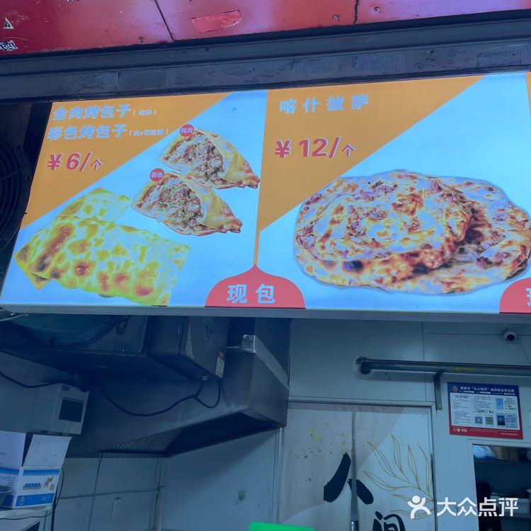 南京美食｜一家实在新疆人开的烤包子店