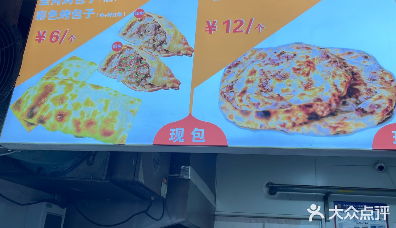 南京美食｜一家实在新疆人开的烤包子店