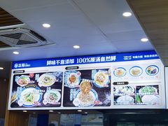 -鲁毓鲜蓬莱小面(黄山路店)