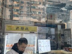 -奶酪魏(牛街总店)