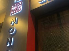门面-点点心点心专门店(旺角店)