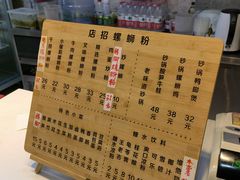 -丽丽三鲜螺蛳粉(田林路店)
