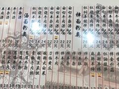-茗味居羊肉汤面馆(临沂路店)