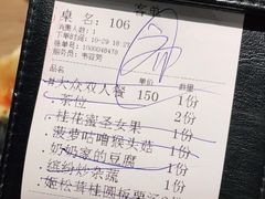 -水木苼 蔬食料理