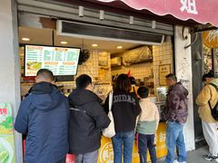 -卞姐蛋饼(陕西南路店)