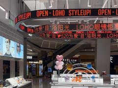 -LOHO眼镜(上海晶耀前滩商场店)
