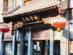 -马凯餐厅(地安门店)