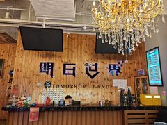 -明日世界密室轰趴·剧本桌游·箭馆团建(国贸店)