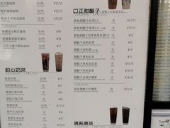 菜单-放哈·甜醅子奶茶创造者(正宁路店)