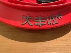 -大丰收脆鱼(浦西万达店)