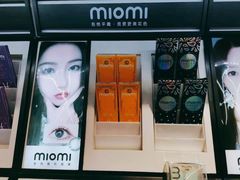 -miomi米欧米美瞳隐形眼镜(新世界大丸百货店)