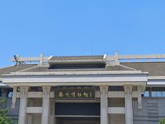 -衢州市博物馆
