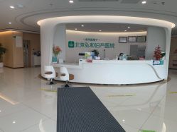 -育学园北京弘和妇产医院