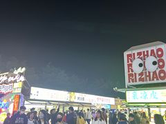 -大学城夜市