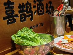 -喜鹊烤肉酒场(美乐城店)
