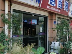 门面-惠西湾原切牛排生鲜(荣巷店)