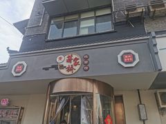 -蒋家桥饺面店(广陵路店)