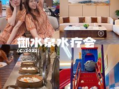 -御水泉·国际水疗会(广州长隆店)