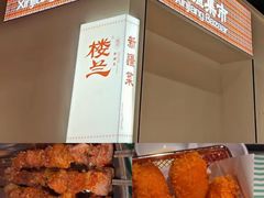 -楼兰新疆菜(江宁万达店)