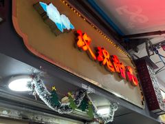 -玫瑰甜品(文明路店)