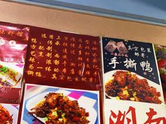 -吴记口味馆
