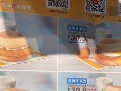 -麦当劳(北京大兴机场二层国内到达(安检外)店)