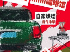 -NOTBAD 须时·咖啡馆