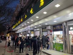 -牛街洪记小吃店(牛街店)