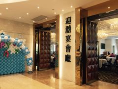 门面-稻香酒家·33年老字号·港式粤菜(富邦中心店)
