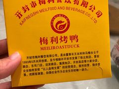 -梅利汴京烤鸭•开封豫菜地标店(晋安路店)