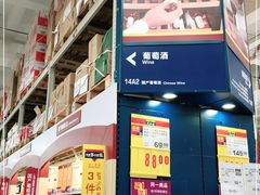 -麦德龙(京顺路商场店)