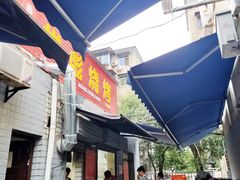 门面-小胡子祥彪烧烤(北湖总店)
