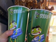 -型男美蛙烤牛蛙(南长街店)