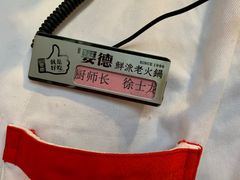-要德火锅(鼓楼店)