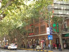 门面-红房子西菜馆(淮海中路店)
