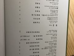 菜单-町家Machiya(泰府·名邸店)
