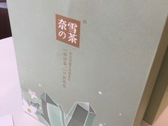 -奈雪的茶(华侨城创意园店)