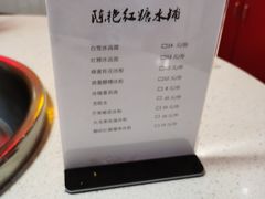 -陈艳红火锅菜·冒菜(簋街店)