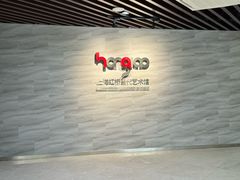 -上海虹桥当代艺术馆