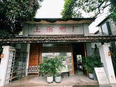 -喜洲吧·江畔老船厂·庭院餐厅(喜临院店)