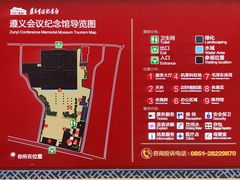 -遵义会议纪念馆