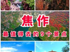 -云台山风景名胜区