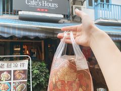 -半坡九号老挝冰咖啡