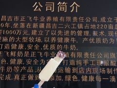 -正飞鲜奶(公园北街店)