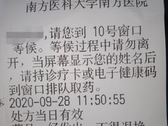 -南方医科大学南方医院(院本部)