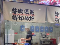 -谭三娘鲜切牛肉自助火锅(文殊院店)