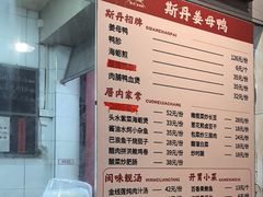 -斯丹姜母鸭·古法干香(田安南路店)