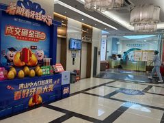 -佛山中大口腔医院·市二级口腔专科医院