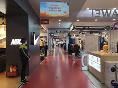 -新象城购物广场(学苑店)